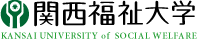 関西福祉大学