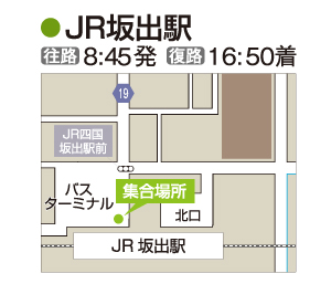 坂出駅