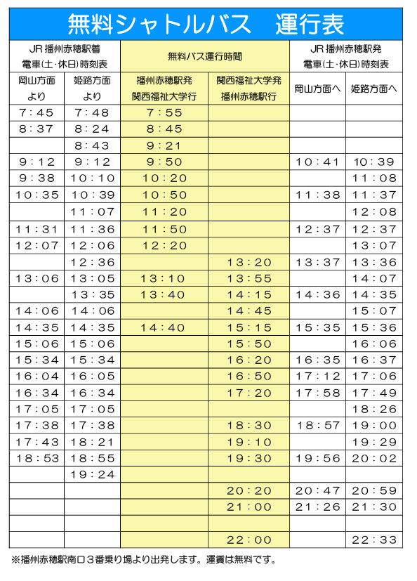 chofusai_bus