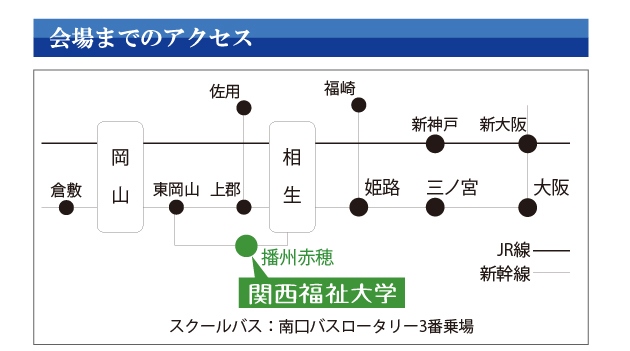 会場までのアクセスマップ