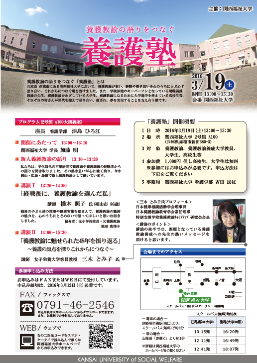 yougojuku_sum