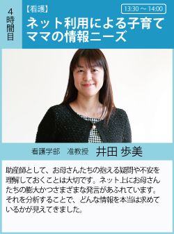 助産師として、お母さんたちの抱える疑問や不安を理解しておくことは大切です。ネット上にお母さんたちの膨大かつさまざまな発言があふれています。それを分析することで、どんな情報を本当は求めているかが見えてきました。