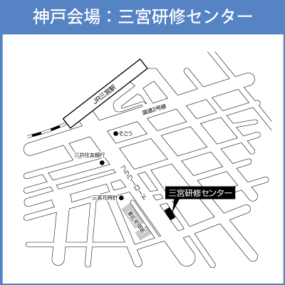 神戸会場