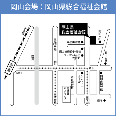 岡山会場