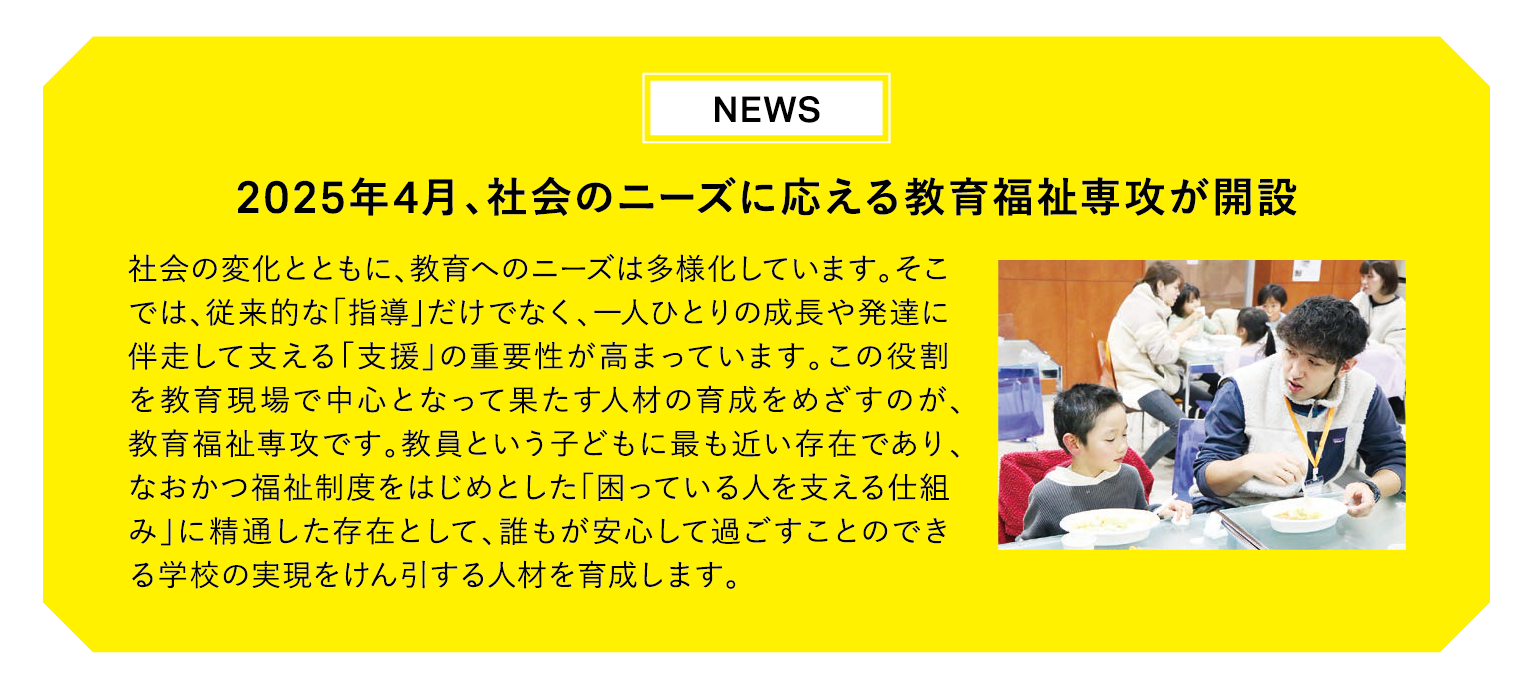NEWS