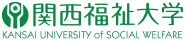 関西福祉大学ロゴ