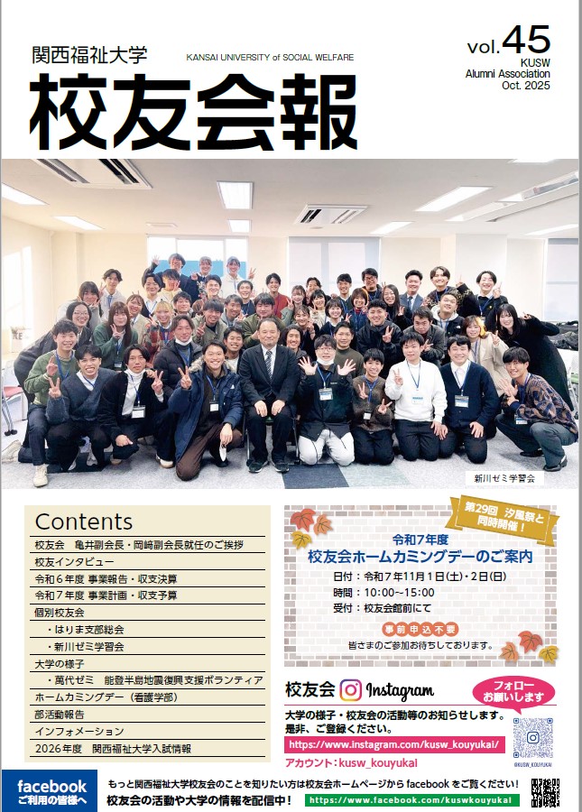 第45号