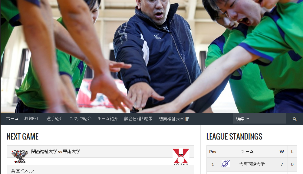 関西福祉大学バレー部