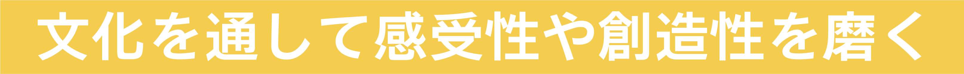 文化系クラブ・サークル多数。感受性や創造性を磨きます。