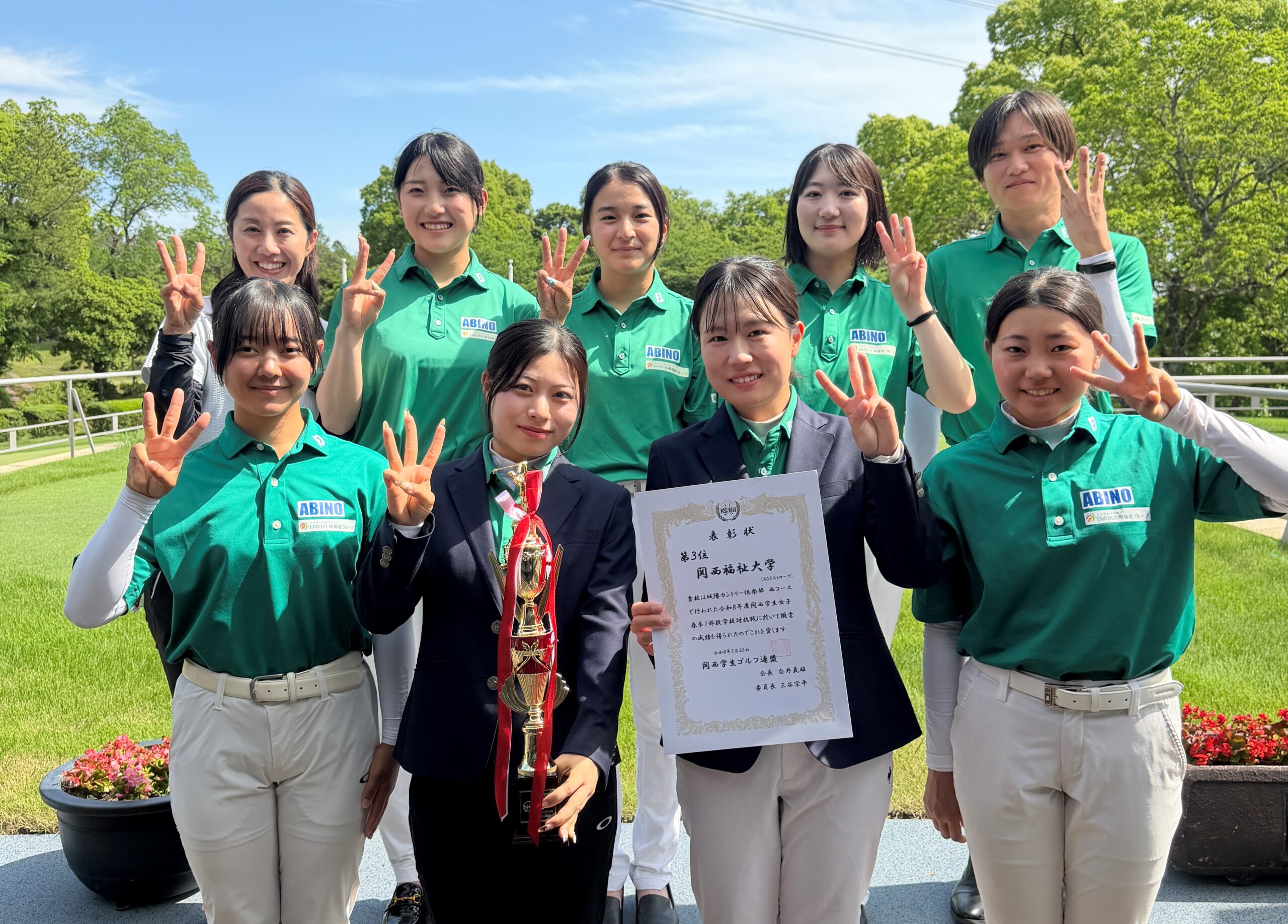 関西福祉大学ゴルフ部女子チーム